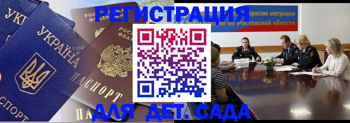 прописка штамп в Канаше